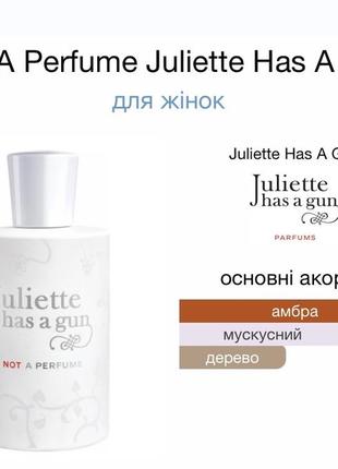 Not a perfume juliette has a gun 50мл женский парфюм9 фото
