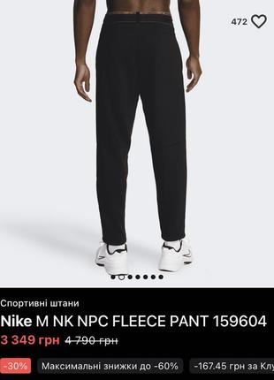 Костюм nike dri fit найк4 фото