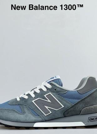 Чоловічі кросівки new balance 1300  сірі з блакитним2 фото