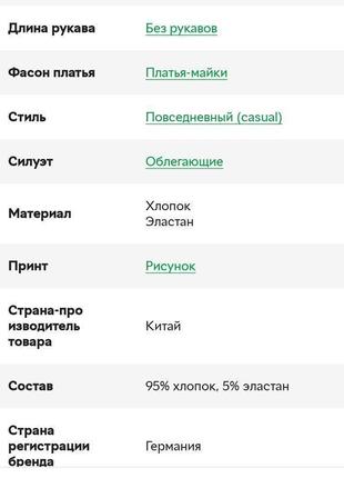 Брендовое платье c&a хлопок германия цветы этикетка4 фото