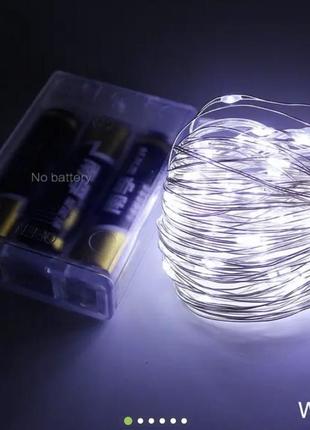 Гирлянда на батарейках 50 led, 5 метров, на проводе, холодный белый цвет