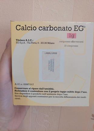 Вітаміни кальцій