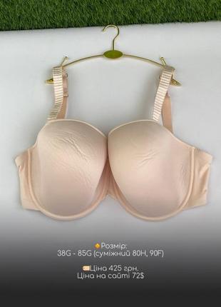 Брендовый бюстгальтер премиум класса Ausa 🇺🇸 thirdlove 🇺🇸 24/7 classic t-shirt bra1 фото