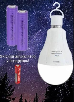 Акумуляторна аварійна led лампочка ліхтарик на 20w ukc d-8442 цоколь е27