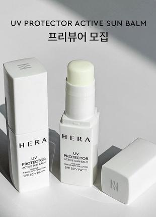 Hera - uv protector active sun balm