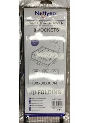 Коробка-органайзер для хранения белья 8отд 30*30*10см r89760  ish