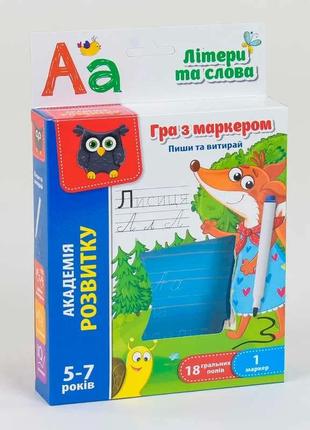 Гр пиши та витирай "букви" укр. - vt5010-13 (24) "vladi toys", 18 карточок, маркер