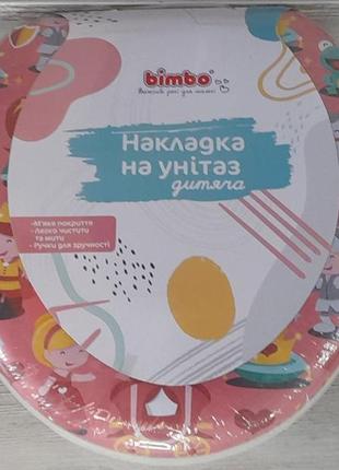 Накладка на унітаз, "bimbo", м'яка накладка на унітаз, дитяча накладка для унітазу з ручками3 фото