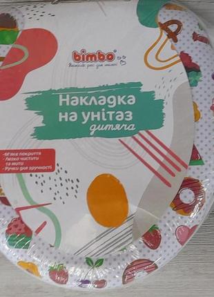 Накладка на унітаз, "bimbo", м'яка накладка на унітаз, дитяча накладка для унітазу з ручками1 фото