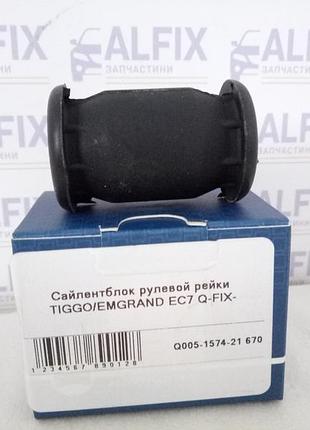 Сайлентблок рулевой рейки тигго, chery tiggo q-fix