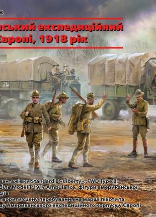 Американский экспедиционный корпус в европе, 1918 (3 модели в наборе)   ish