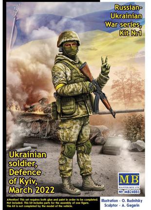 Серия «российско-украинская война», набор №1. украинский воин, оборона киева, март 2022 г.   ish