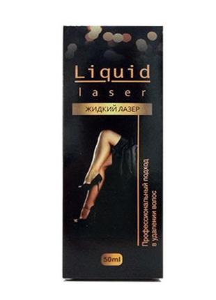 Liquid laser - жидкий лазер, крем для депиляции (ликвид лазер)