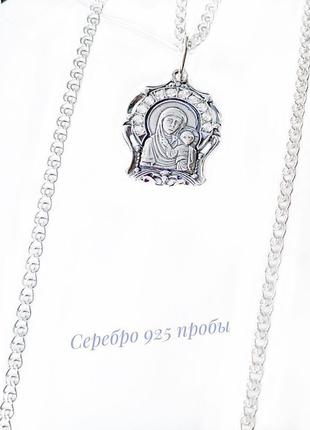 Серебряный набор: серебряная цепочка 45см и кулон, серебро 925 пробы6 фото