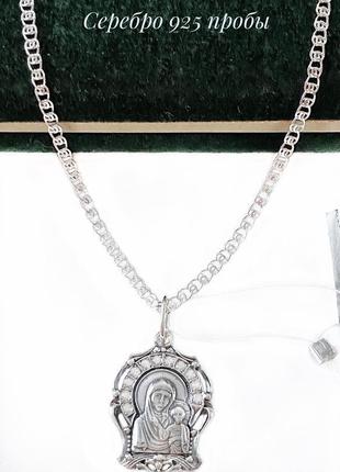 Серебряный набор: серебряная цепочка 45см и кулон, серебро 925 пробы2 фото