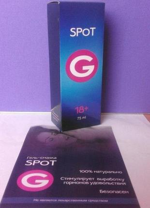 Возбуждающий гель spot g (спот джи),spot g интимный гель для мужчин и женщин возбуждающий (спот джи)
