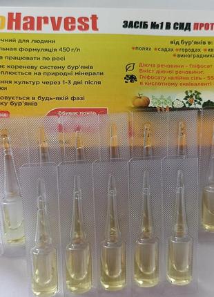 Биохарвест (bioharvest) - средство против сорняков в ампулах по 15 штук