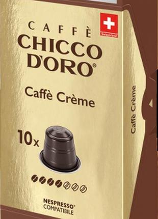 Кава в капсулах chicco d'oro caffe crema aluminium под nespresso