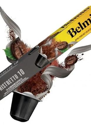 Кава в капсулах belmio espresso ristretto 10 капсул nespresso