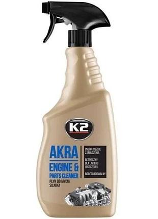 Очиститель двигателя akra perfect 750мл k2