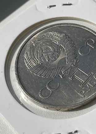 Монета 1 рубль срср, 1981 року, 20 років першого польоту людини в космос юрій гагарін6 фото