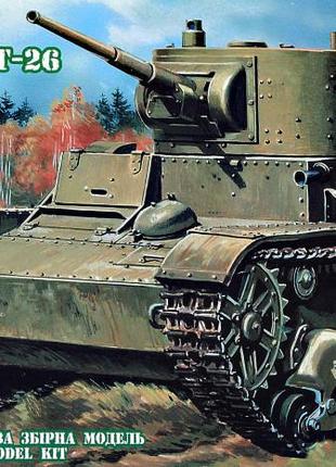 Сборная модель танк t-26 образца 1933г   ish