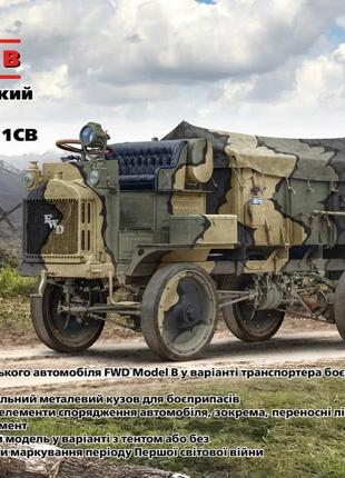 Fwd type b американский транспортер боеприпасов, первая мировая война   ish