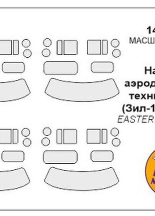 Маска для модели аэродромной техники, набор 1 (eastern express)   ish