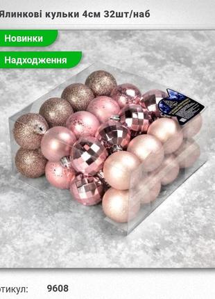 Ялинкові кульки 4см