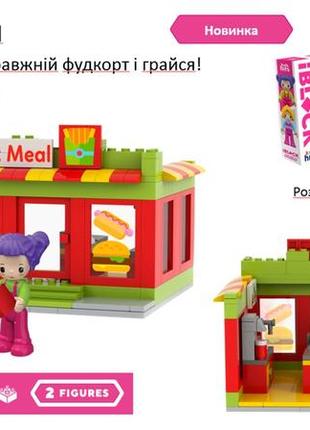 Конструктор kids hits iblock junior арт.  kh08/003/2    дівчатка, модна їдальня, 250 дет,компл. 2 фігур,