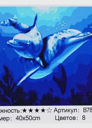 Картина за номерами + алмазна мозаїка b 78683 (30) "tk group",  40x50 см, “дельфіни”, в коробці