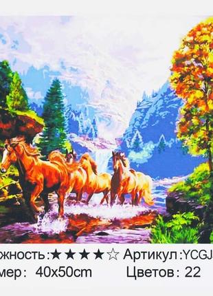 Картина за номерами ycgj 32075   "tk group", 40х50 см, “пейзаж із конями”, в коробці   ish