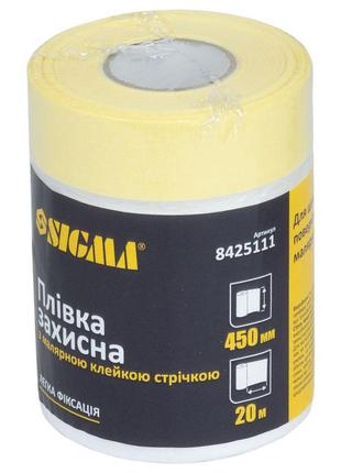 Пленка защитная с малярной лентой 450мм×20м sigma (8425111)