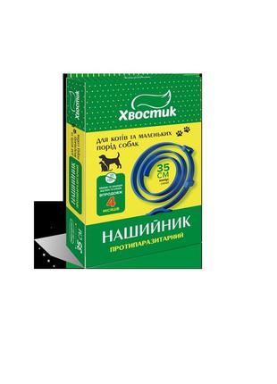 Хвостик тм противоразитарный ошейник для кошек 35 см (диазинон) синий