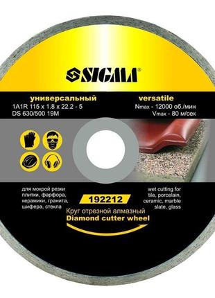 Круг отрезной алмазный ø230×2.4×22.2мм