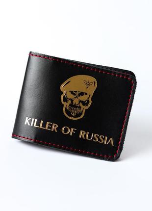 Обклвдинка для убд "killer of russia+череп дшв" чорна з позолотою,червона нитка.