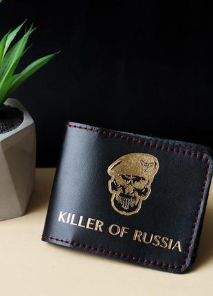 Обклвдинка для убд "killer of russia+череп дшв" чорна з позолотою,червона нитка.3 фото