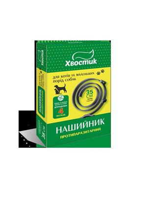 Хвостик тм протипаразитарний нашийник для собак, 35 см (діазинон), чорний