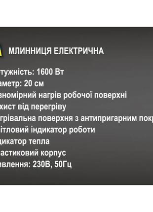 Сковорода для млинців електрична 1600 вт 220 в bitek bt-5209 млинця3 фото