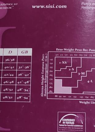 Тёплые хлопковые колготки sisi cotton melange