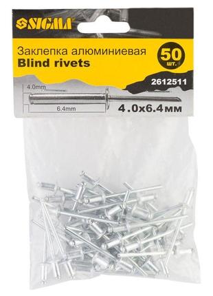Заклепки алюмінієві standard 4.0×6.4мм 50 шт sigma (2612511)