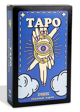 Гадальні карти strateg таро 30482