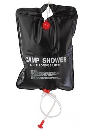 Похідний душ camp shower 20 л туристичний переносний душ для дачі