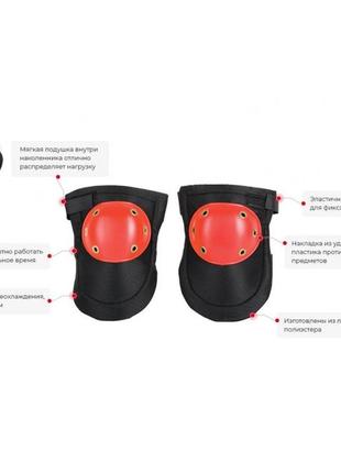 Наколінники захисні intertool sp-00366 фото