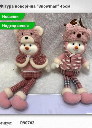 Фігура новорічна" showman" 45см