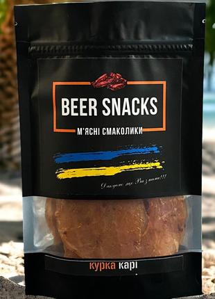 М'ясні чіпси курячі beer snacks карі 100г,снеки,джерки,крафтове виробництво,м'ясні закуски під пиво