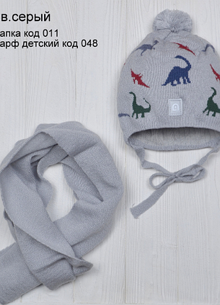 Дитяча подвійна демісезонна шапка для хлопчика з зав'язками від 2 років 48 50 52