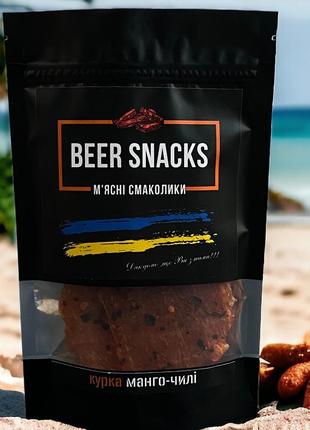 М'ясні снеки курячі beer snacks манго-чилі 100г,джерки,м'ясні чіпси,закуски під пиво,крафтове виробництво