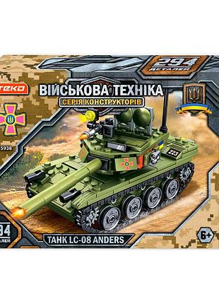 Конструктор танк “lc-08 anders” військова техніка зсу ,294 деталі teko 55938
