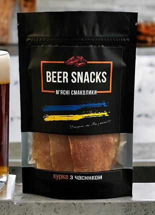 М'ясні снеки курячі beer snacks з часником 100г,джерки,м'ясні чіпси,закуски під пиво,крафтове виробництво